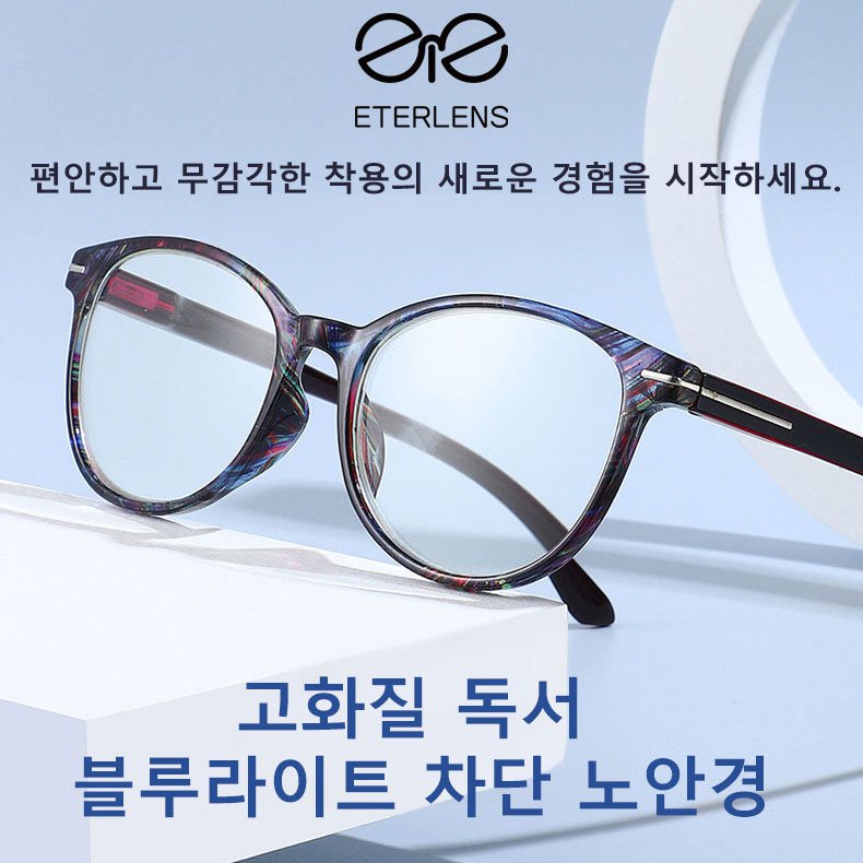 노인 전용 독서 돋보기 안경