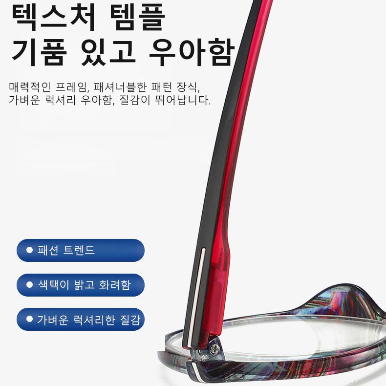 노인 전용 독서 돋보기 안경