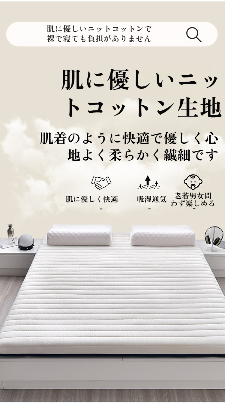 高通気性でムレにくいベッドマット