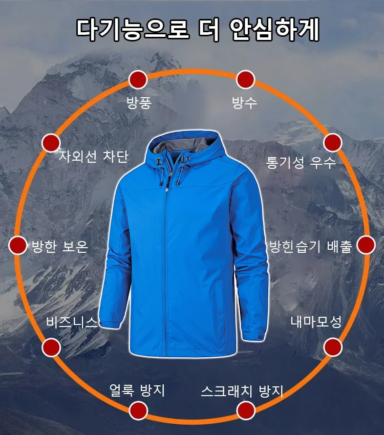 아웃도어 바람막이 외투