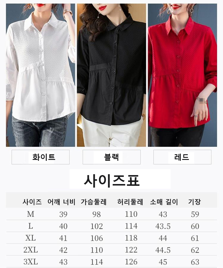 여성 기질 패치워크 와플 셔츠