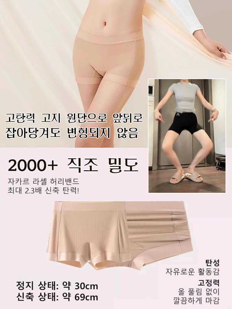 10A 진주 콜라겐 쿨링 보정 속옷팬츠