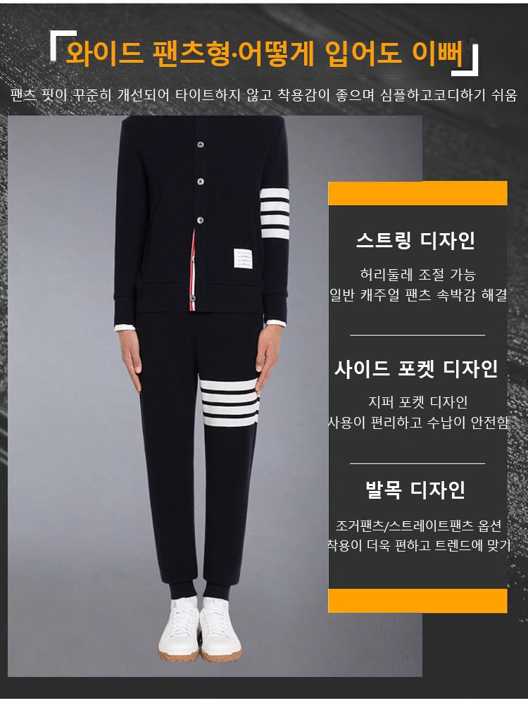 스트링 허리밴드 트레이닝 팬츠 디테일