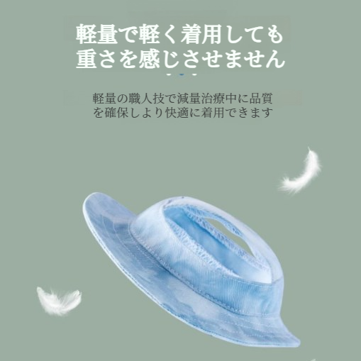 耳を守る日よけ流域の帽子