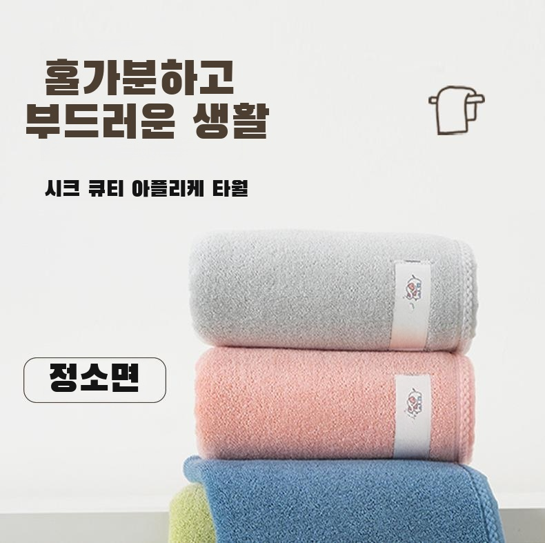 고양 프리미엄 코튼 플러스 두꺼운 타올 전체 이미지