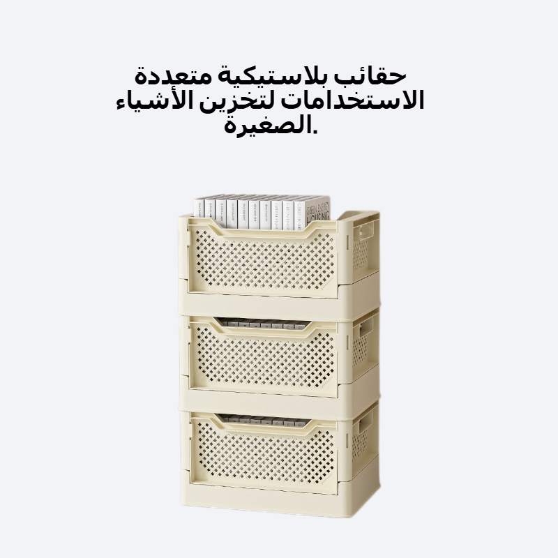 حقيبة تخزين متعددة الاستخدامات من البلاستيك لتخزين الأشياء الصغيرة