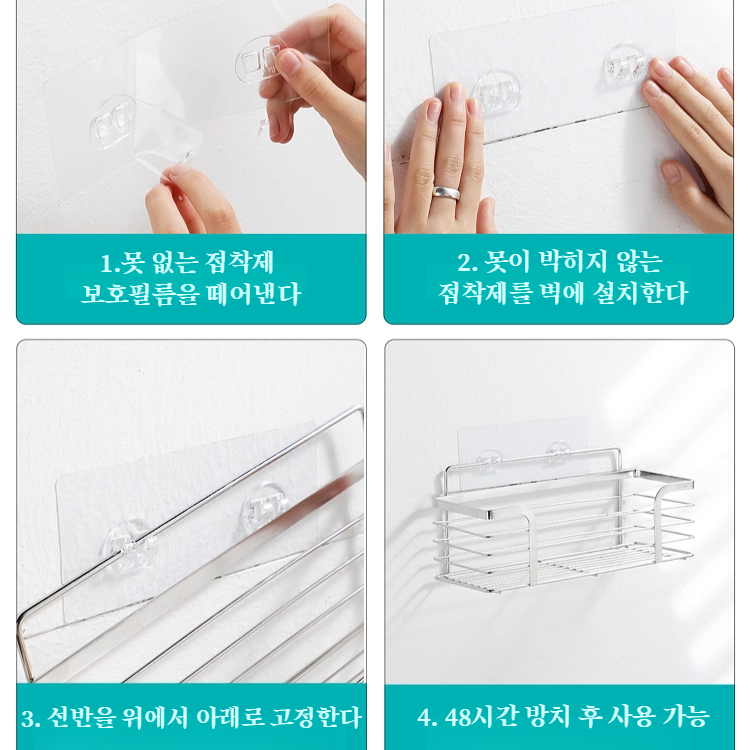 욕실 펀치프리 벽걸이 수납선반 철예 벽선반 세면도구 수납선반 욕실 펀치프리 벽걸이 수납선반