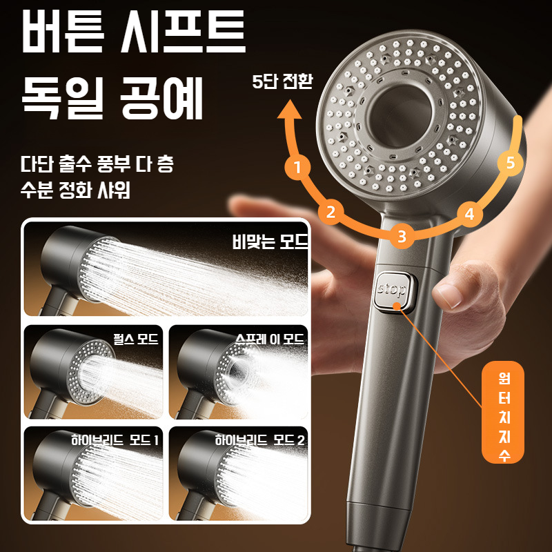 슈퍼차저 플라워 샤워헤드 폭포 밀우 5단 슈퍼차저 샤워헤드 여과 슈퍼차저 샤워헤드 슈퍼차저 샤워헤드 밀우 5단 플라워헤드