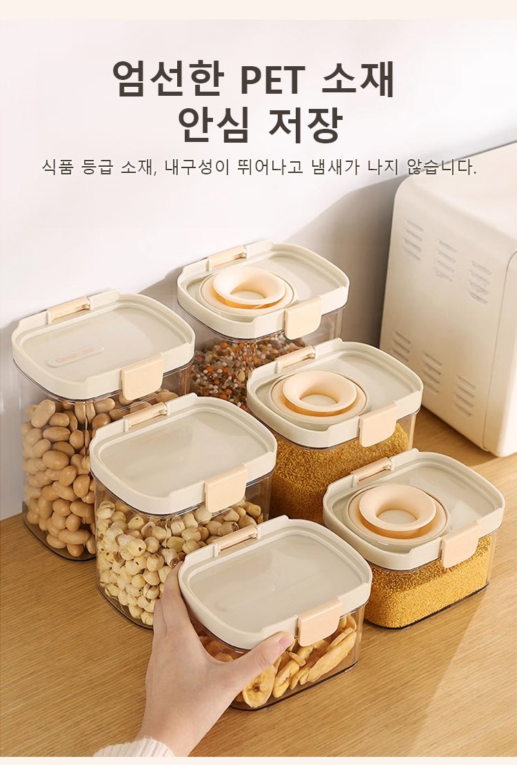 신축 기능을 보여주는 밀폐 보관 용기