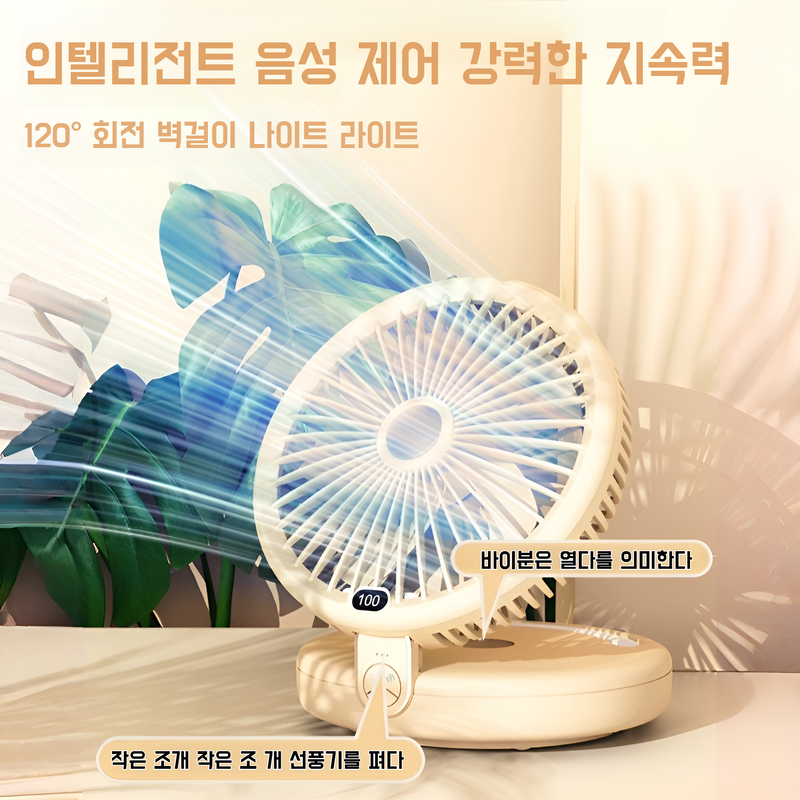 가정용 책상 사무용 무음 접이식 소형 선풍기 머리 흔들기 펀치 프리 벽걸이 고풍력 선풍기