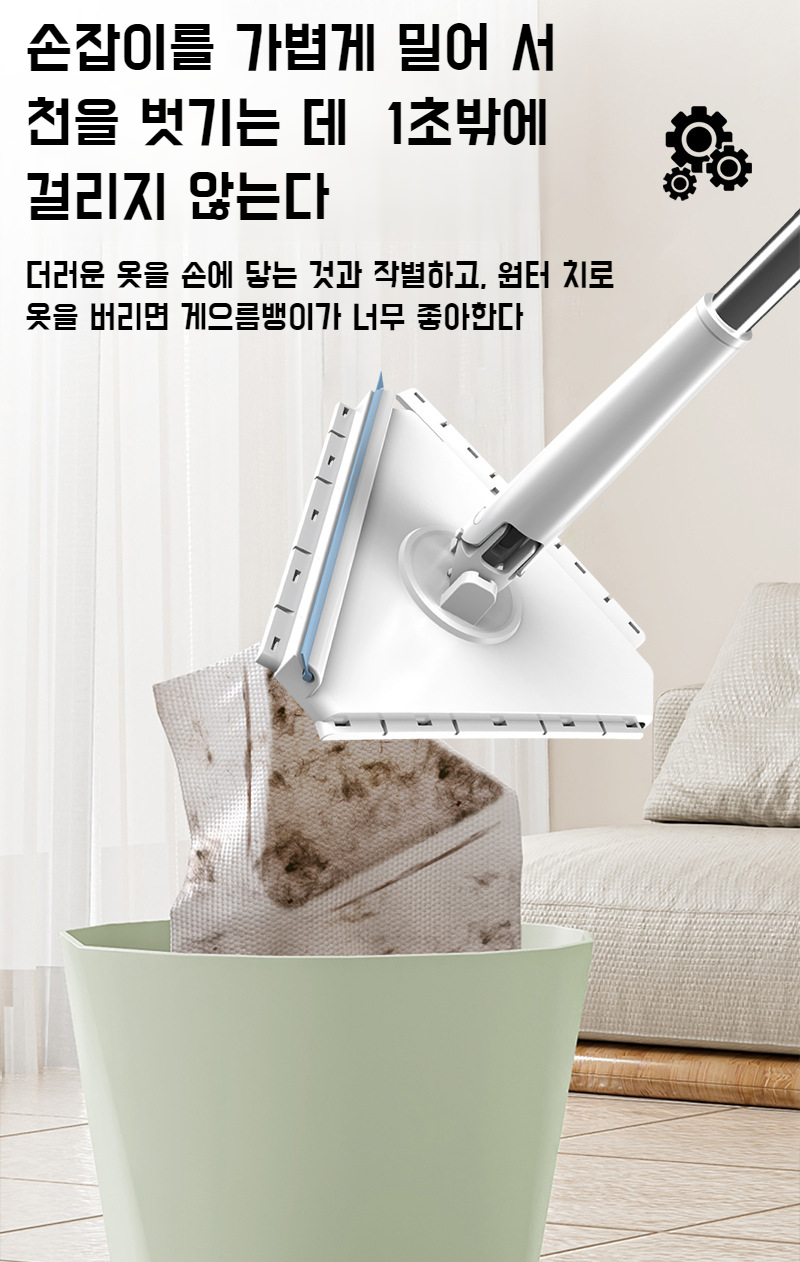 깔끔하게 청소된 바닥과 밀대