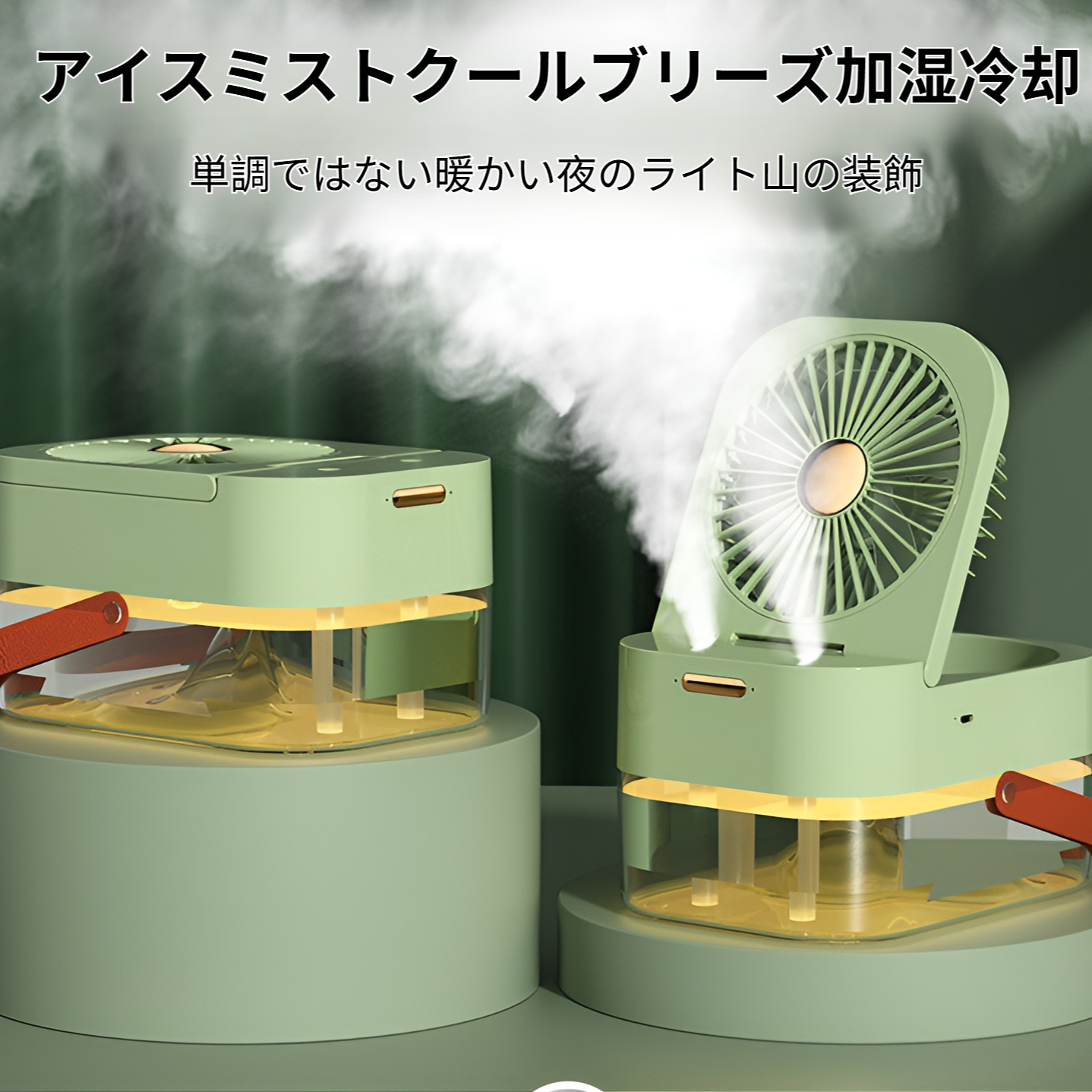 小型扇風機 スプレー加湿 家庭用 卓上扇風機 USB充電式 卓上扇風機