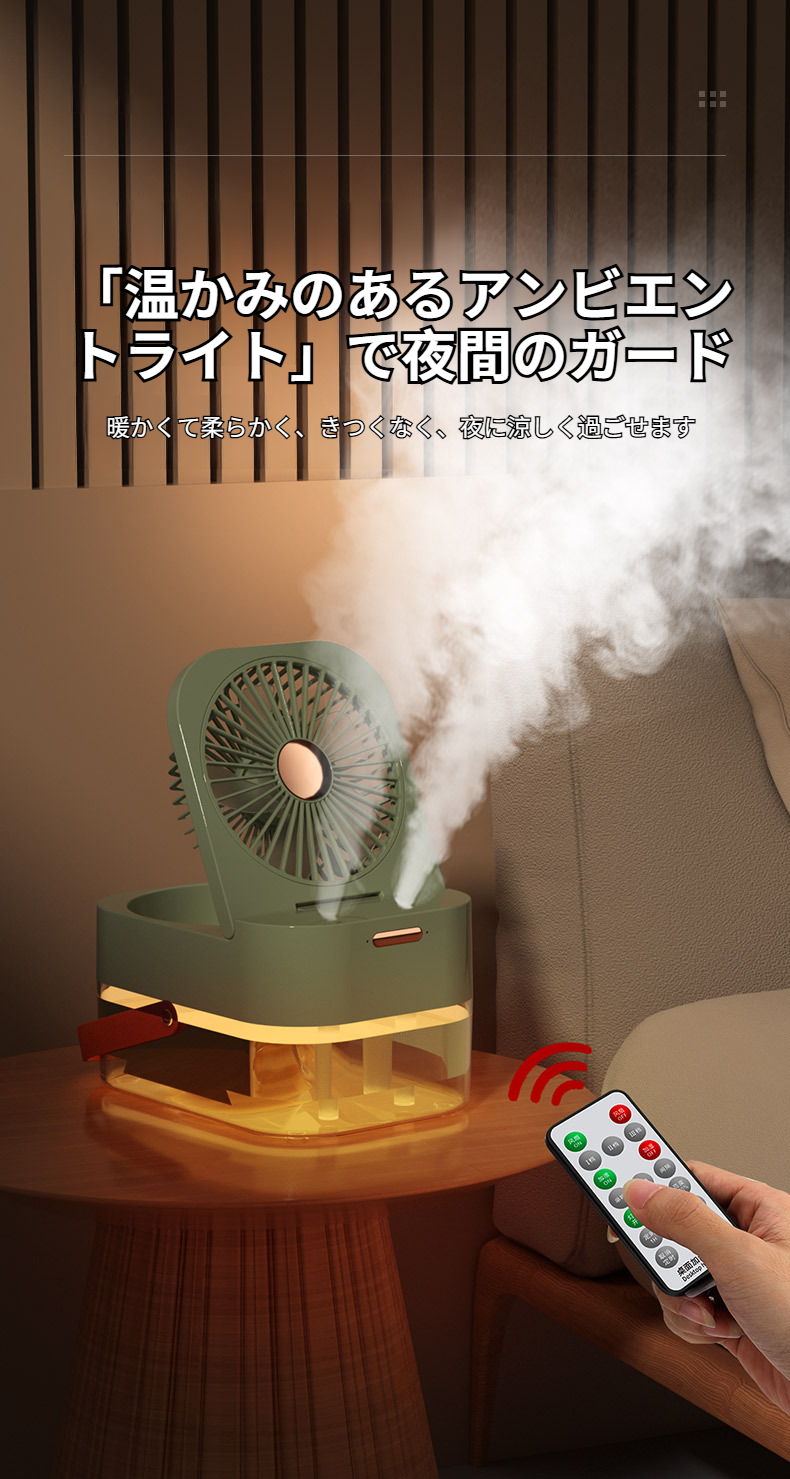 多機能扇風機 夏の暑さ対策グッズ