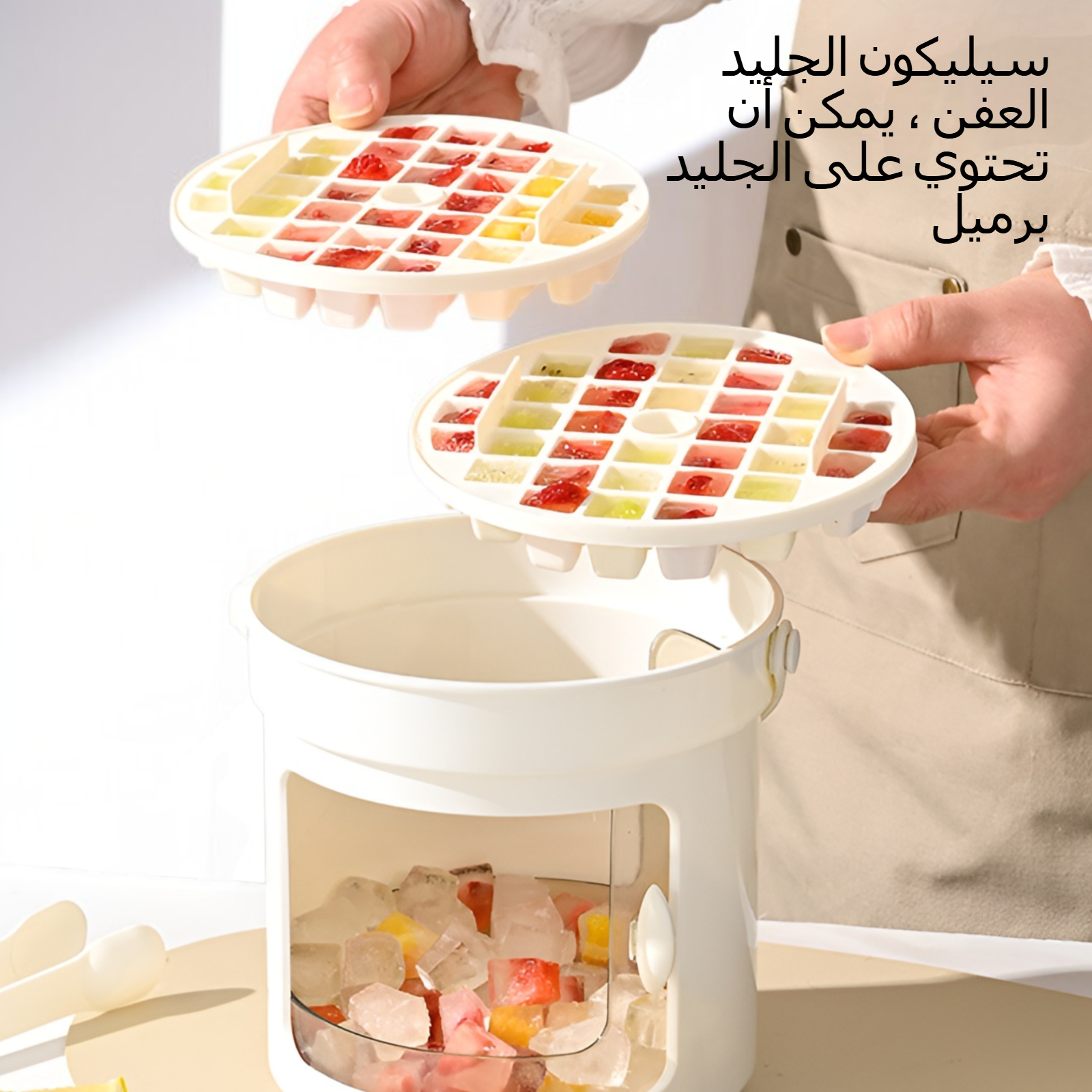 ثلاجة صينية مكعبات الثلج