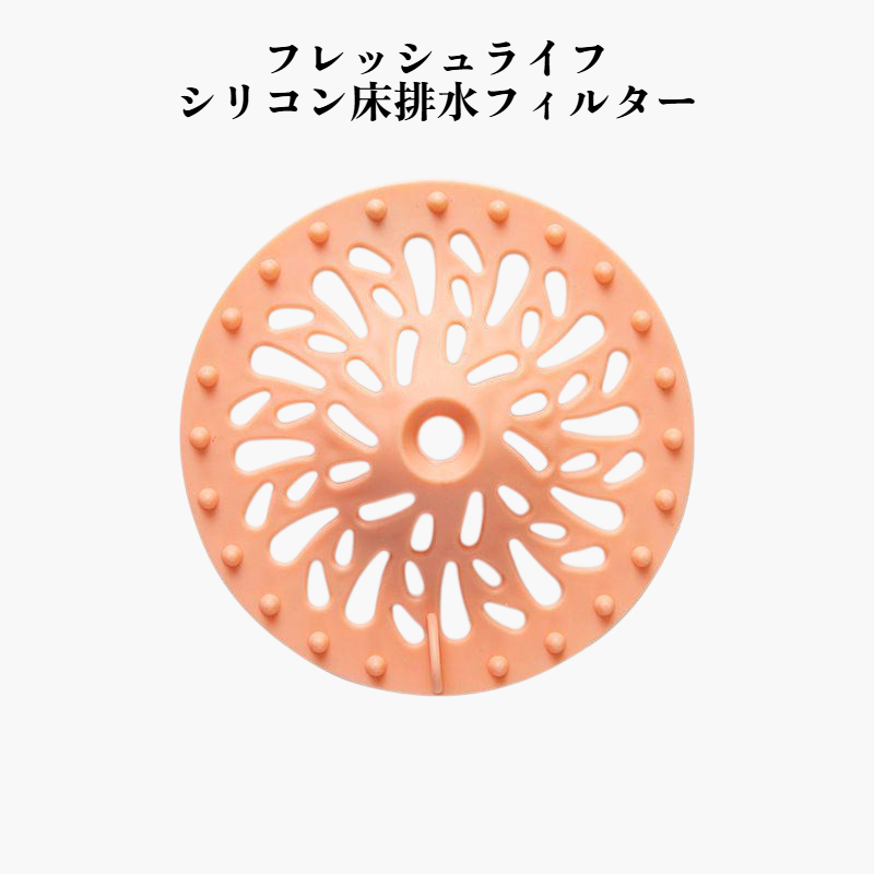 下水フィルター