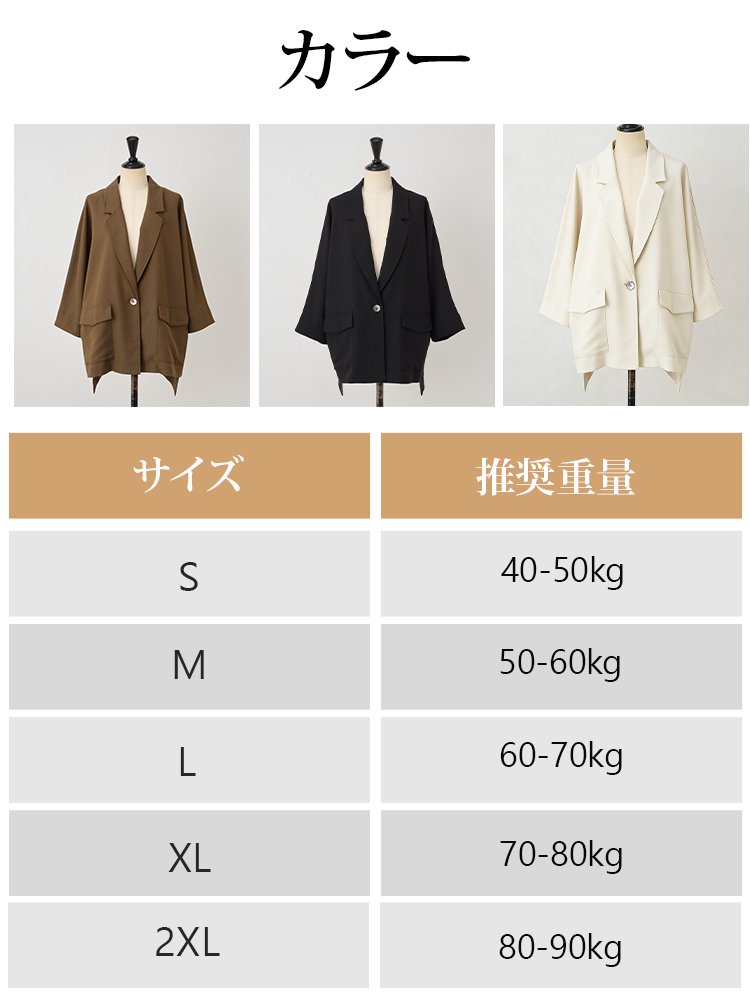 すっきり見え襟付きジャケット