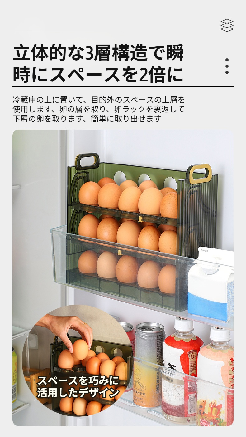 フリップ式開閉機能付き卵保存ケース