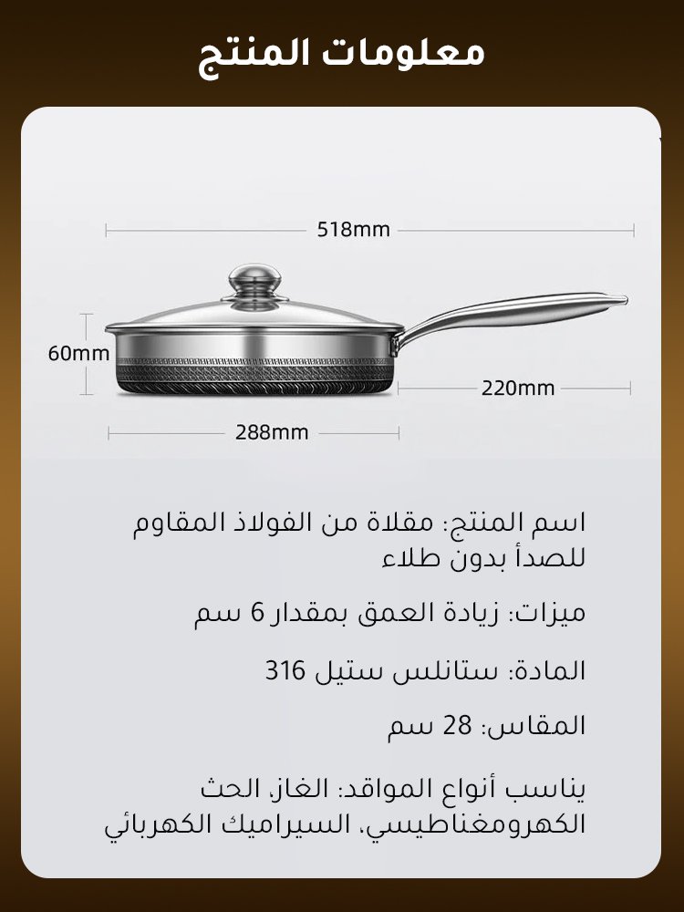 مقلاة من الفولاذ المقاوم للصدأ（قلي البيض / قلي شرائح اللحم）