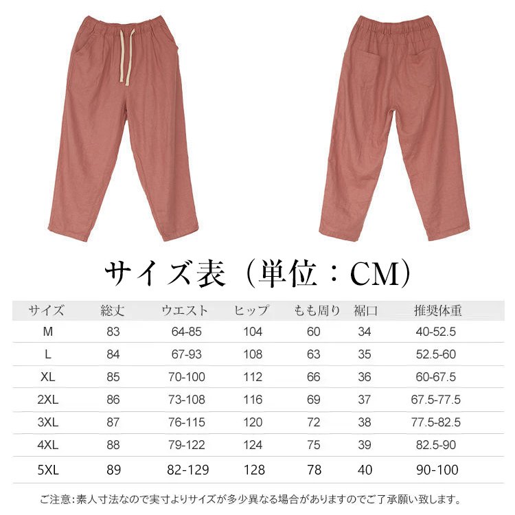 【皇室御用達富士吉田百年工房謹製】綿麻無地ズボン