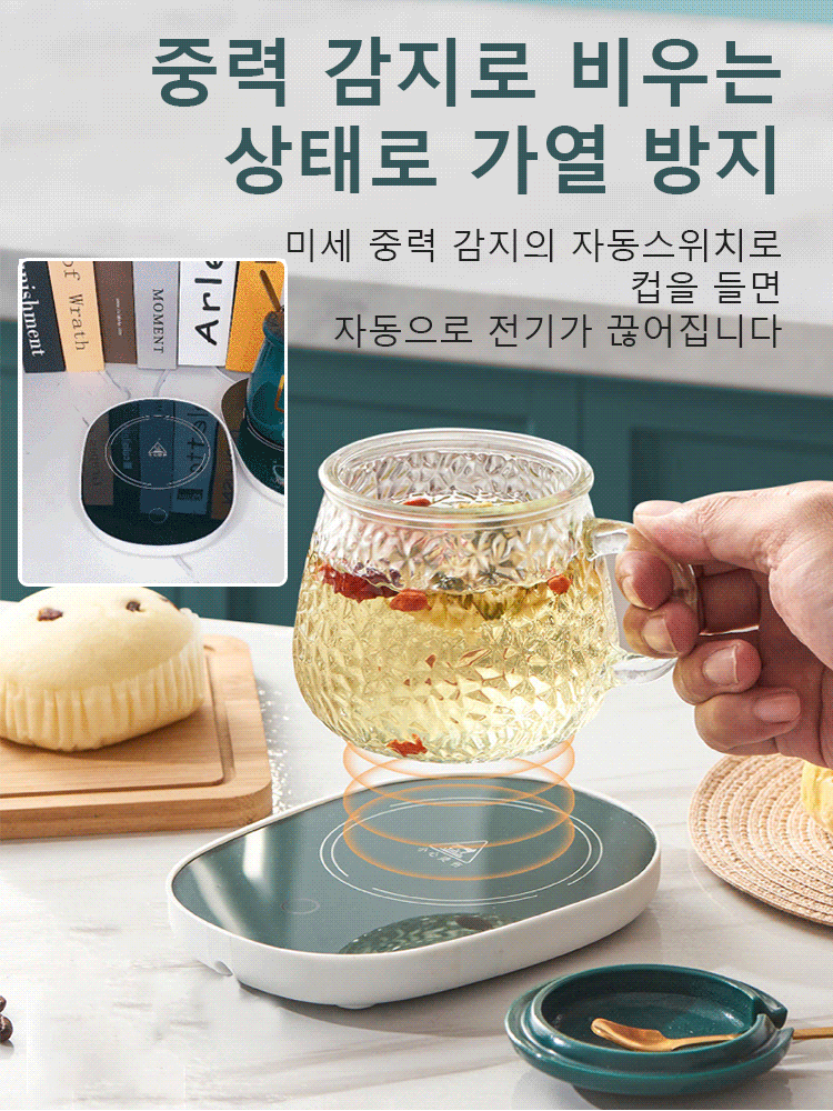 [모든 컵 모양에 적용] 55도 항온 머그워머 컵받침대