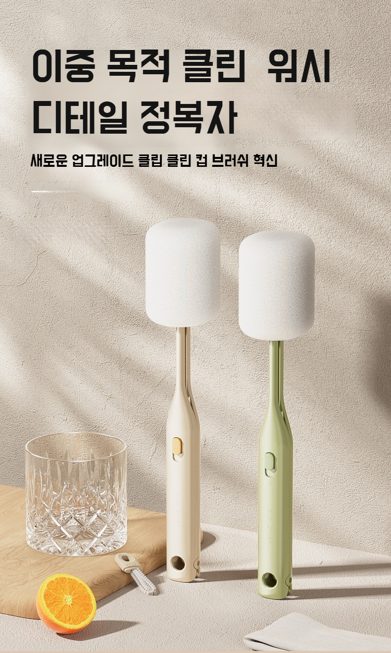 더블브러쉬 스펀지 텀블러 브러쉬 세트 전체 구성