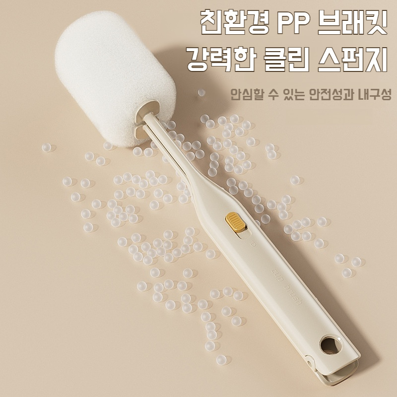 더블브러쉬 스펀지 텀블러 브러쉬 세트 전용 롱 손잡이 컵세척 브러쉬 사각 청소 브러쉬 젖병세척 전용공구