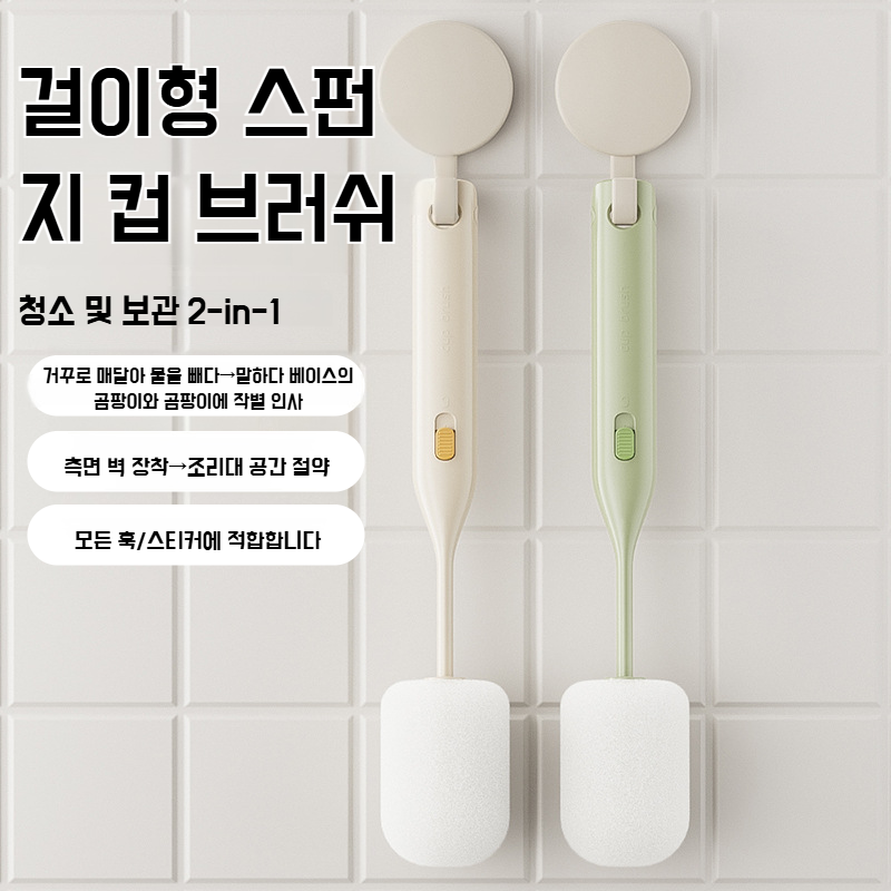 더블브러쉬 스펀지 텀블러 브러쉬 세트 전용 롱 손잡이 컵세척 브러쉬 사각 청소 브러쉬 젖병세척 전용공구