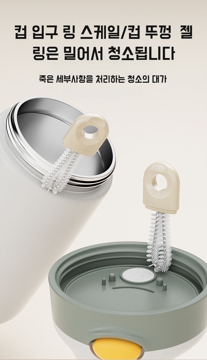 스펀지 브러쉬의 부드러운 재질 강조