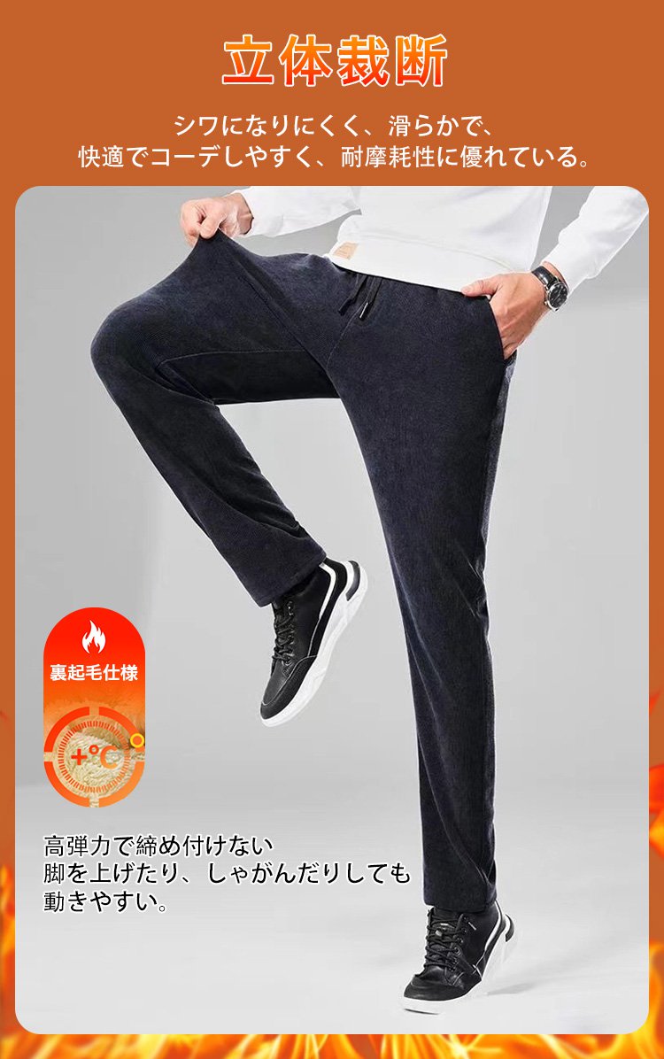 日本製メンズカシミヤコーデュロイストレートパンツ