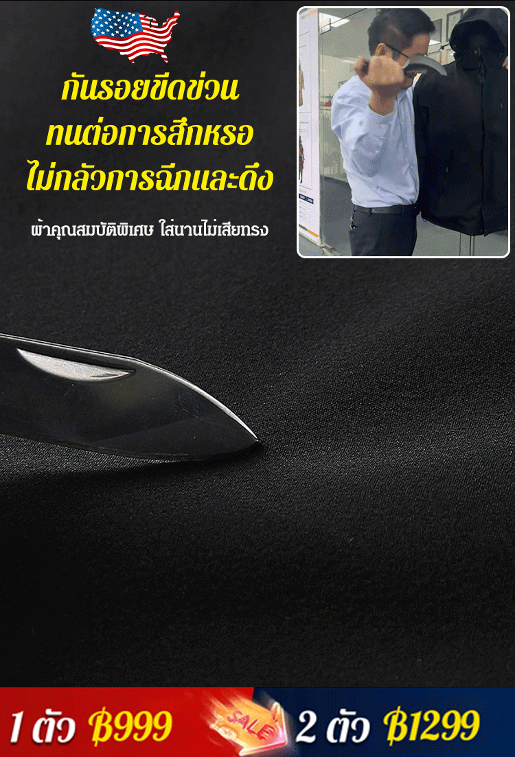 [เพื่อความปลอดภัย] เสื้อแจ็คเก็ตกันลม ป้องกันการเจาะทะลุ