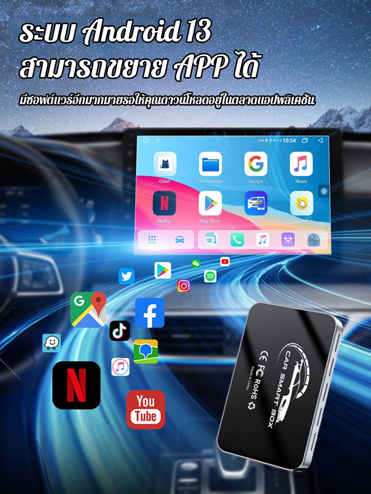 กล่อง CarPlay Ai Box  4K HD ติดรถยนต์