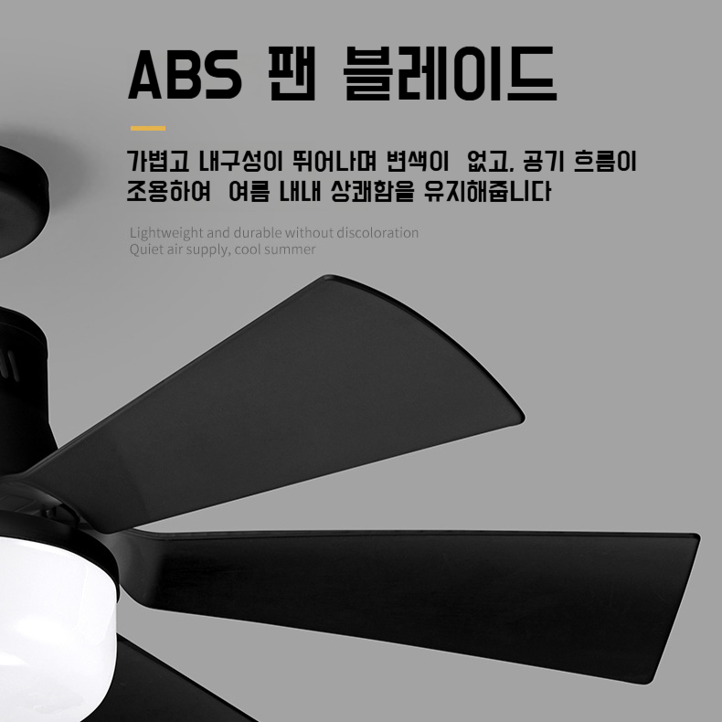 가정용 선풍기등 스크류 소형 식당 침실 선풍기등 스마트 무음 선풍기등