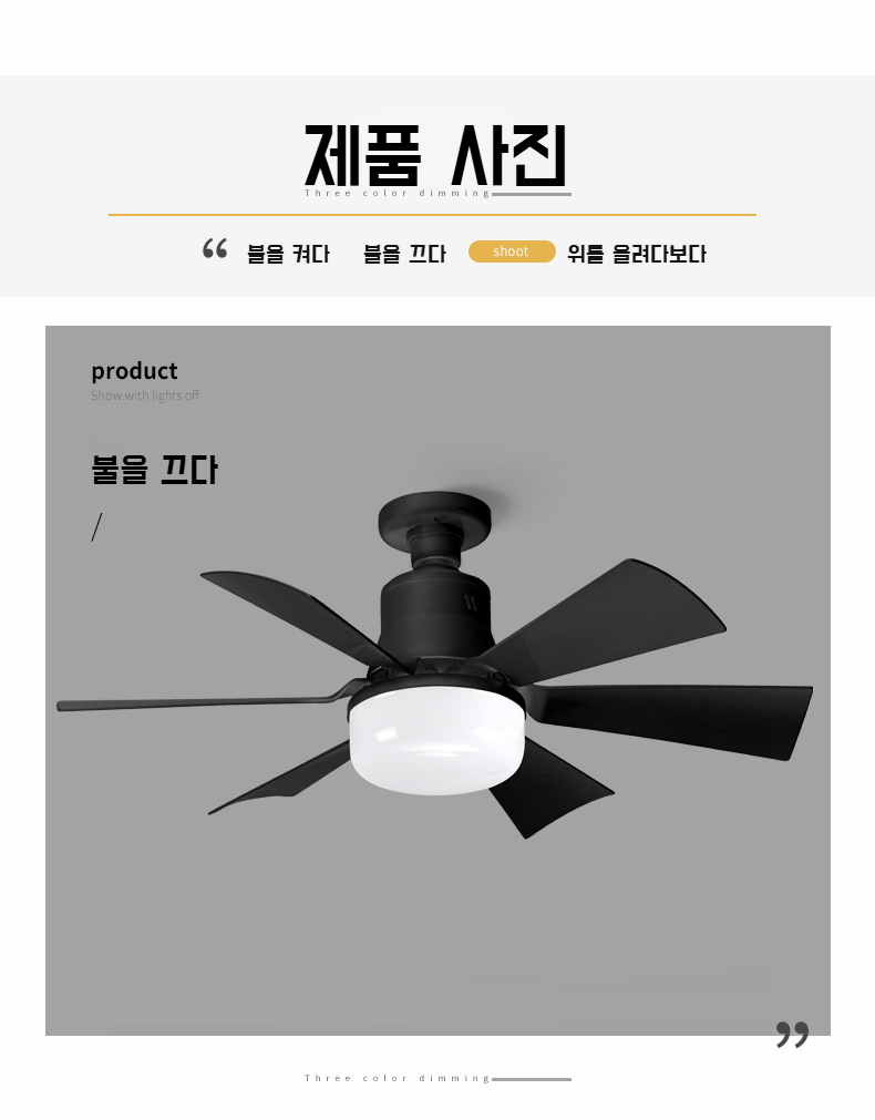 세련된 디자인의 가정용 선풍기등