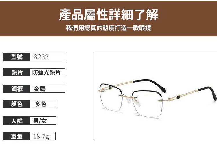 翻译件-SL-无框高清防蓝光眼镜-1190468-系统_44.jpg