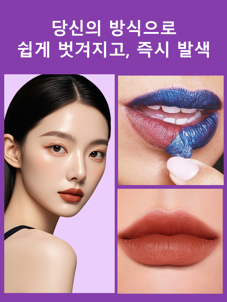 지속력 있는 립스틱 & 립라이너, 컵에 묻지 않음.