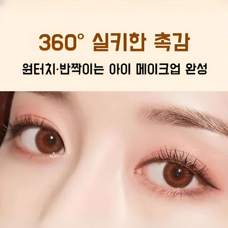 펄 샤이닝 하이라이터 스틱 워터리 메이크업 젤리 멀티 롱래스팅 아이섀도우 스틱