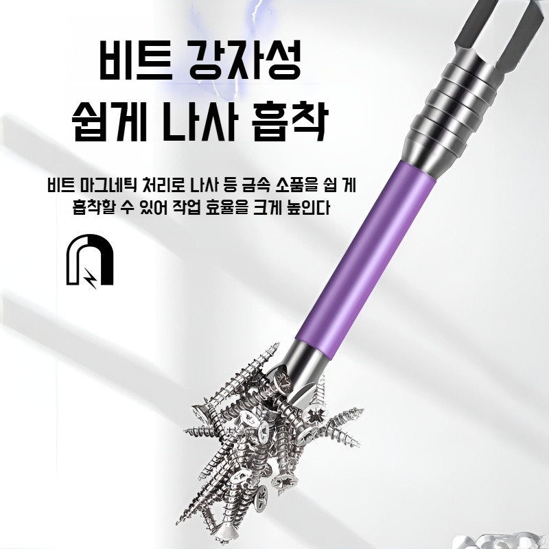 내충격 강자성 십자비트 크롬 도금 미끄럼 방지 다기능 핸드드릴 비틀림 초경도 다기능 전동드라이버 충분히 강한 내충격 강자성 십자비트