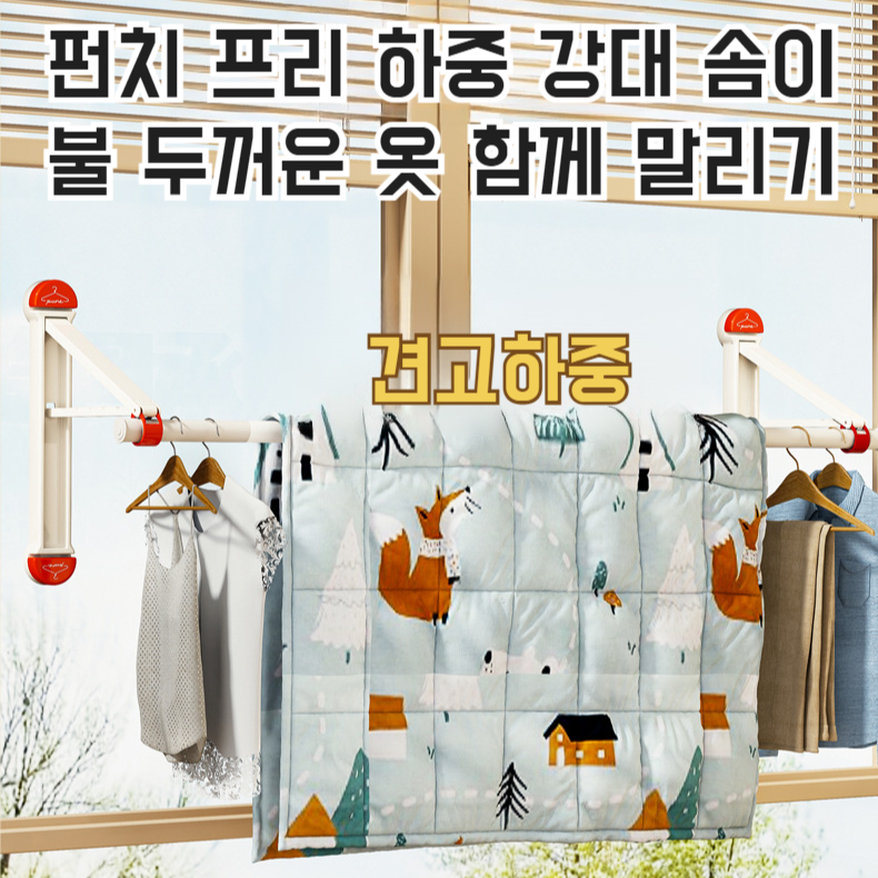 실내 신축 빨판 건조대 빨래건조대 펀치프리 벽걸이 빨래건조대 베란다 빨랫줄 신축 빨판 거치대