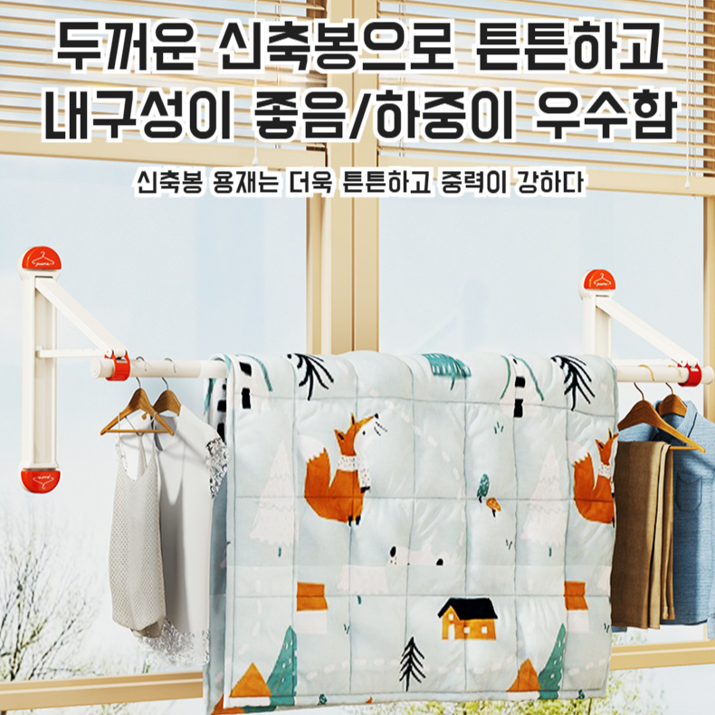 실내 신축 빨판 건조대 빨래건조대 펀치프리 벽걸이 빨래건조대 베란다 빨랫줄 신축 빨판 거치대