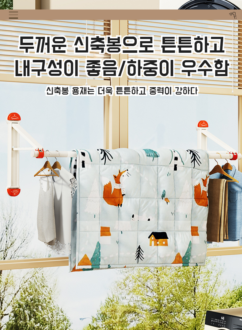 공간 절약형 벽걸이 빨래건조대