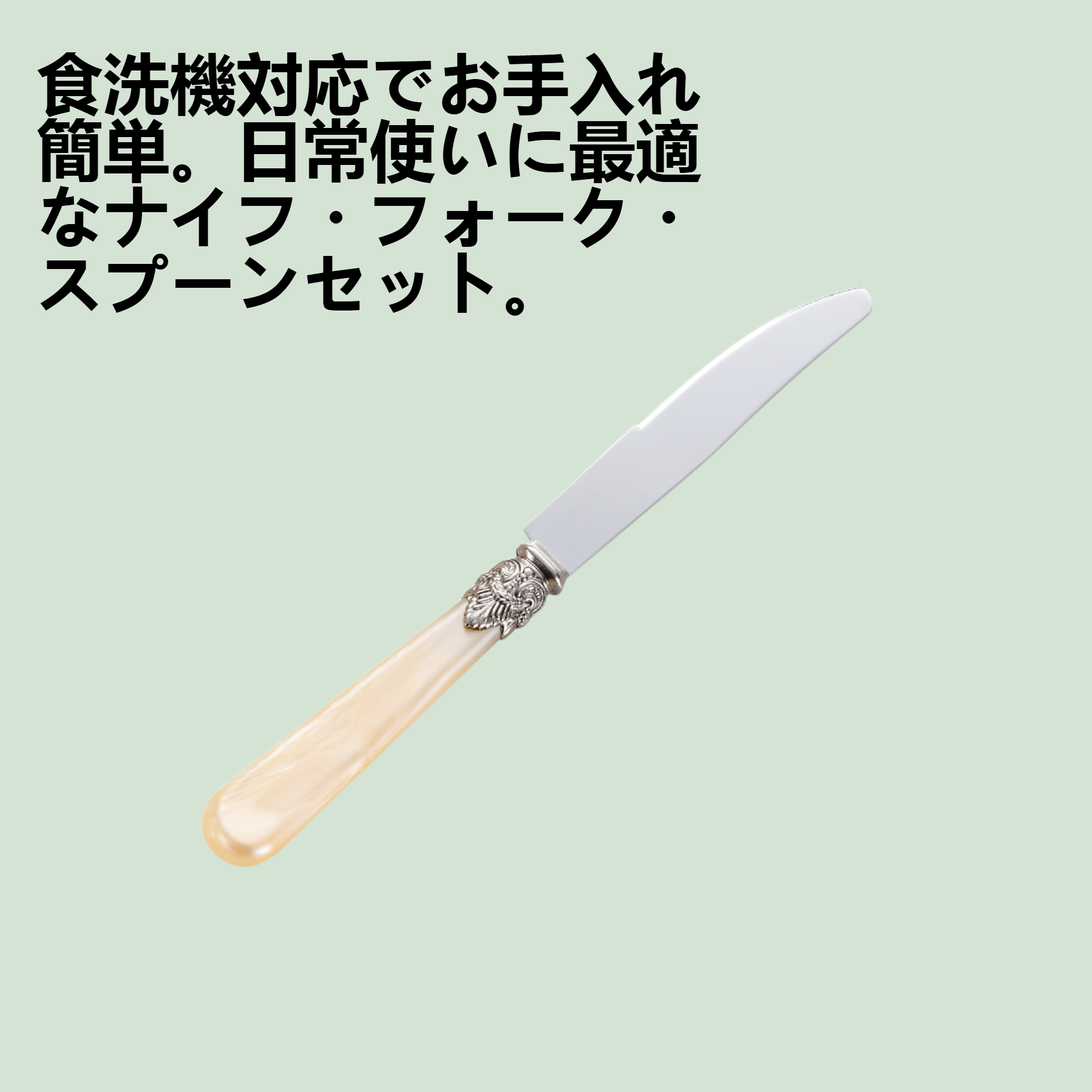 304ステンレス製ナイフ・フォーク・スプーン食器