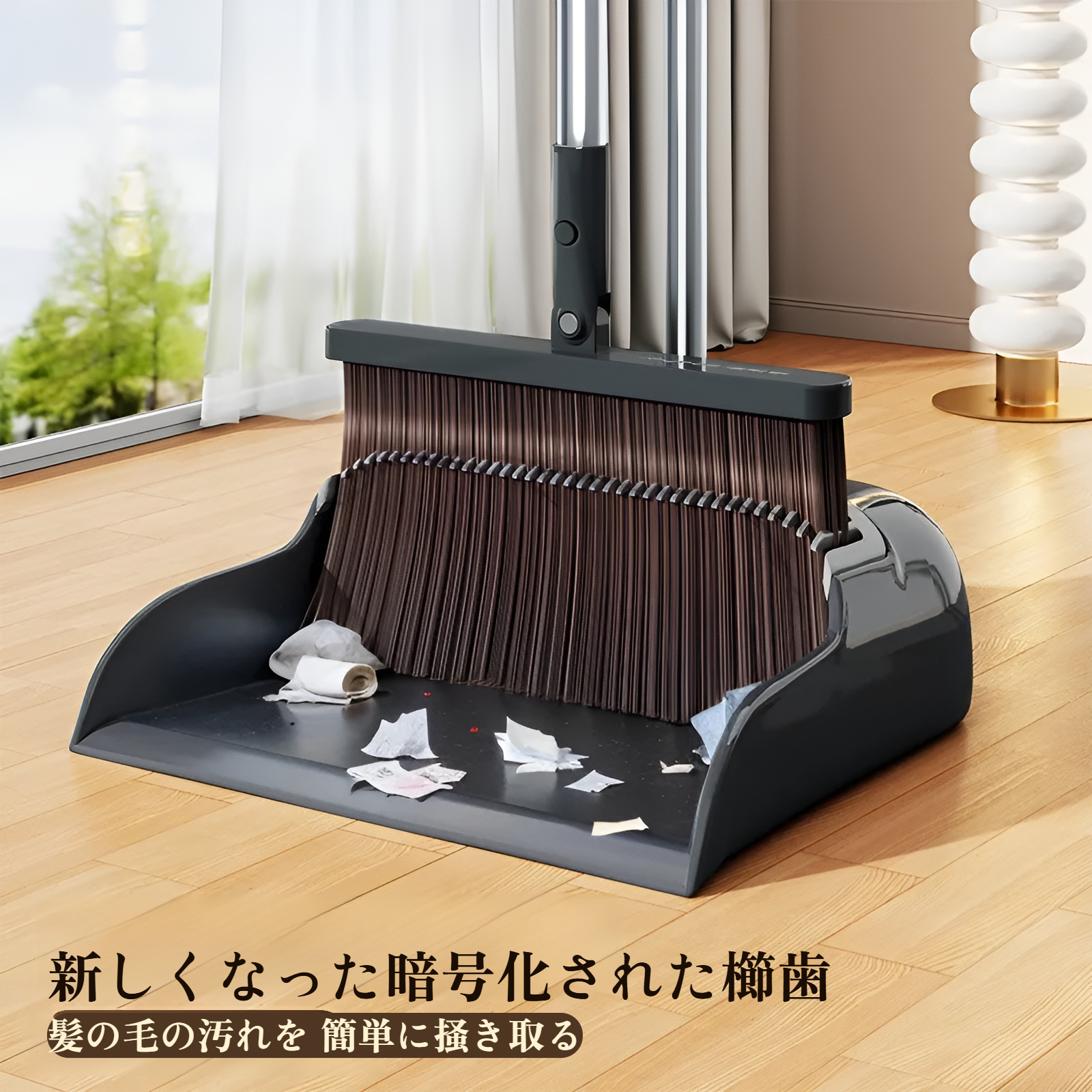 高品質な素材を使用したほうきとちりとり