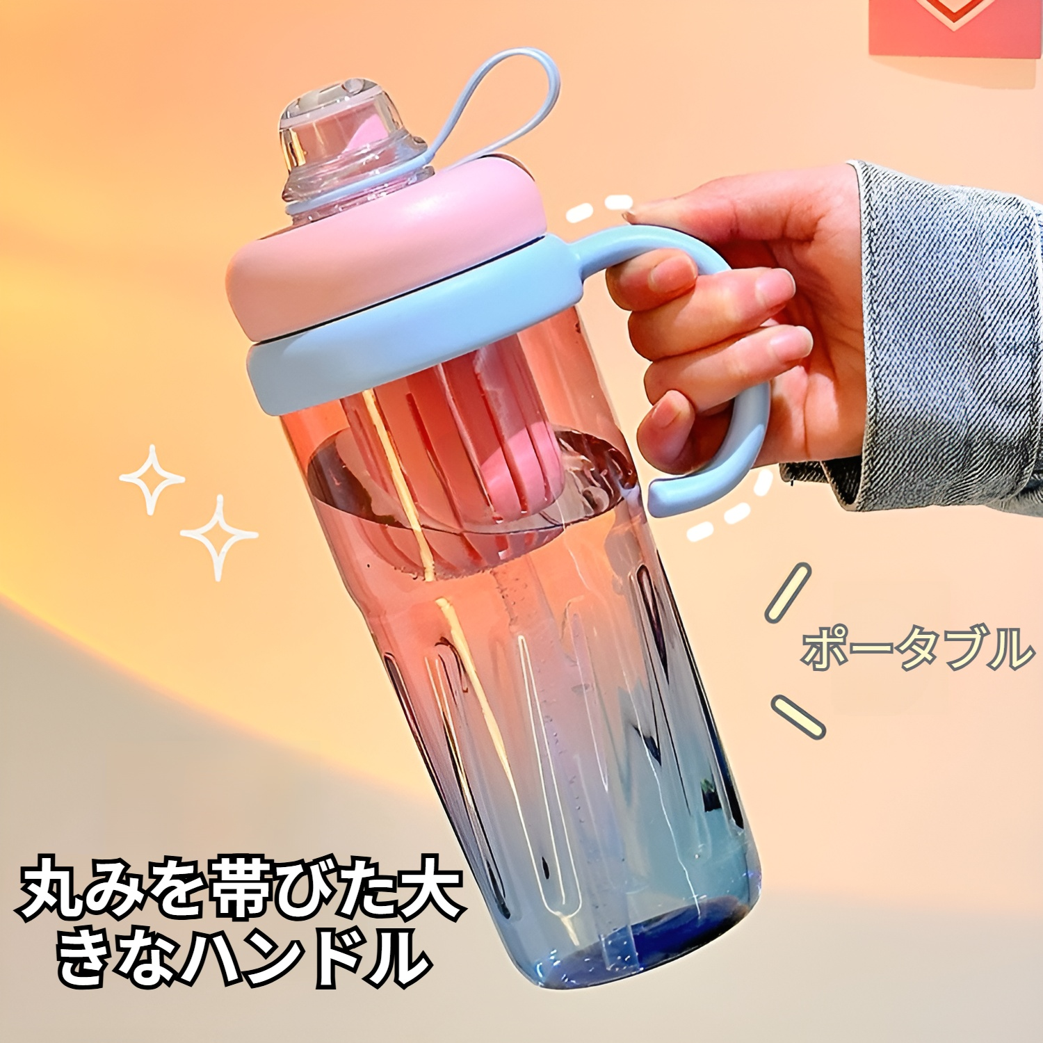 学生向けポータブルウォーターカップ