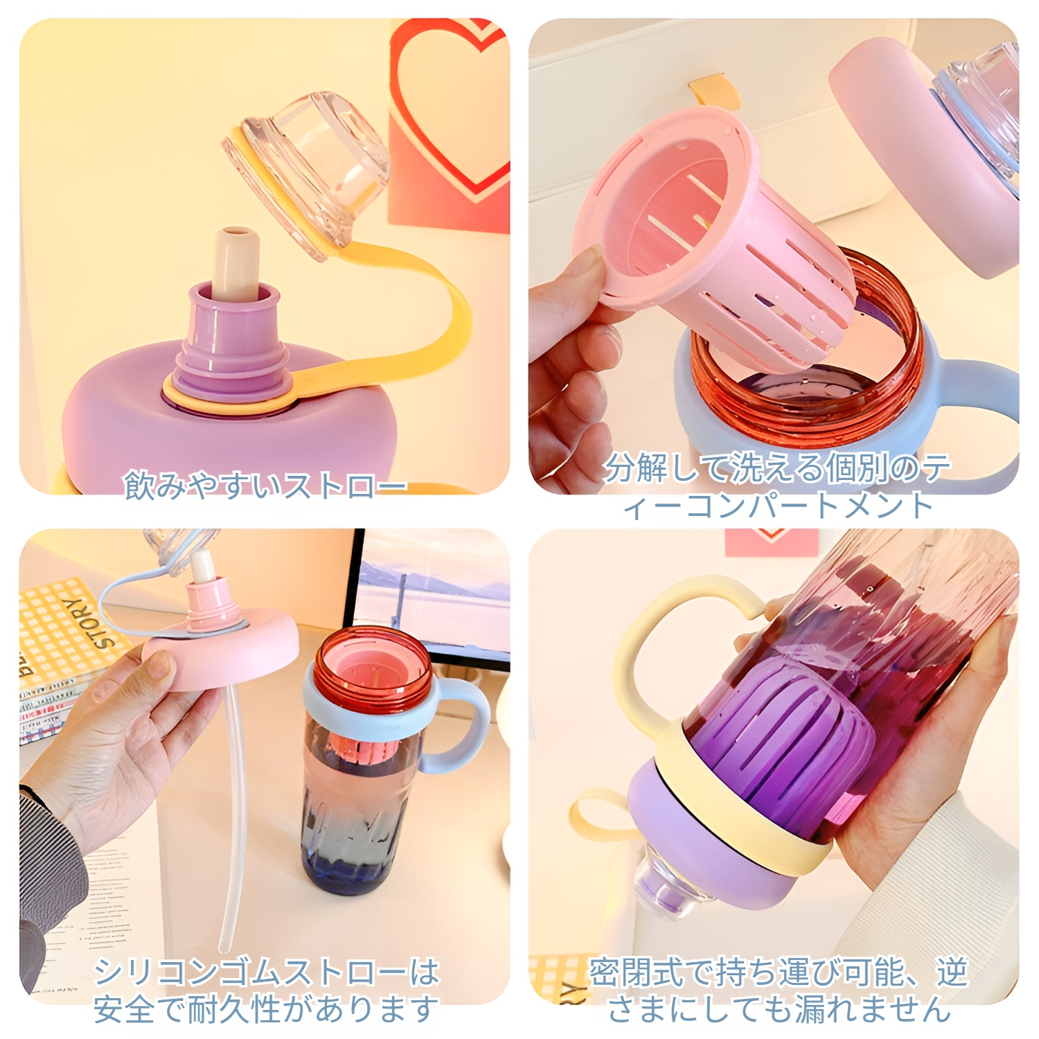 持ち運び便利なポータブルストローカップ全体像