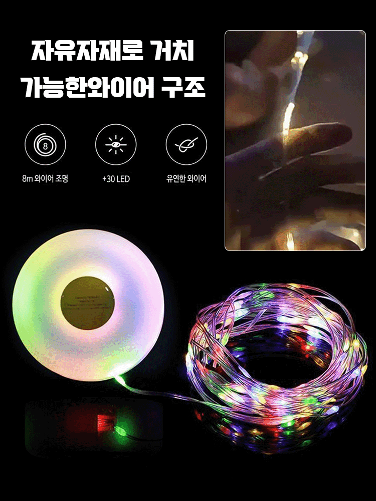 다기능 아웃도어 캠핑 라이트스트링