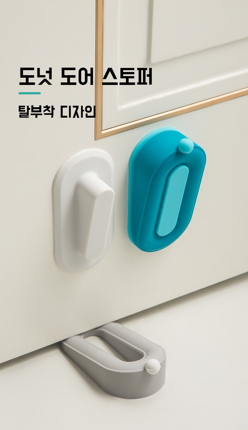 수납이 가능한 도넛형 안전도어 플러그 거실 설치 모습