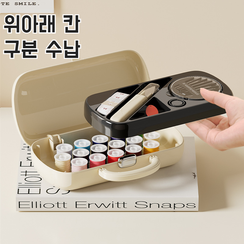 학생 기숙사 휴대용 바느질함 이중 다용도 가정용 바느질 수납함