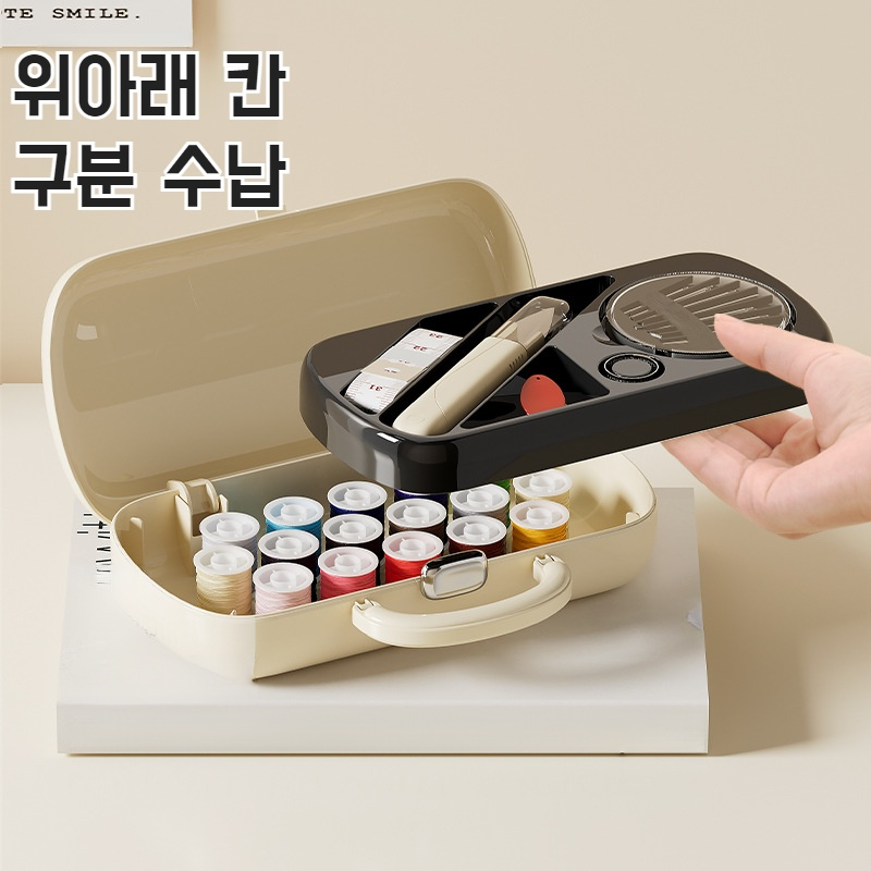 학생 기숙사 휴대용 바느질함 이중 다용도 가정용 바느질 수납함