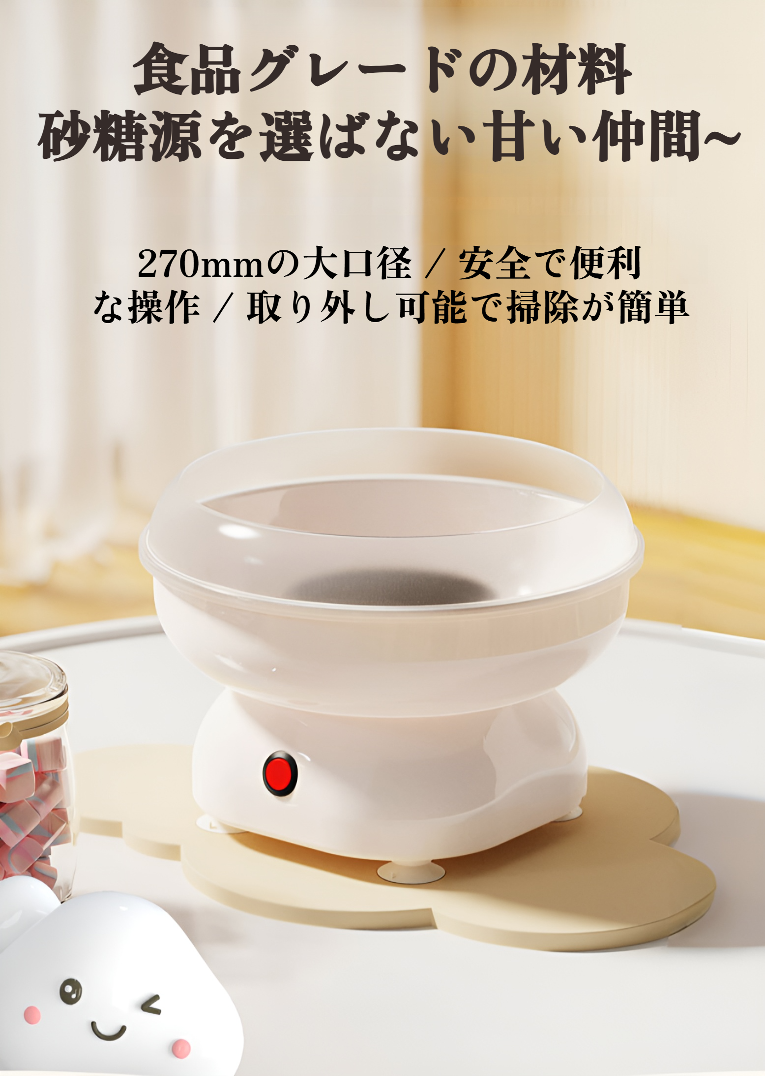 ファンシーカラーの家庭用全自動綿菓子機正面写真