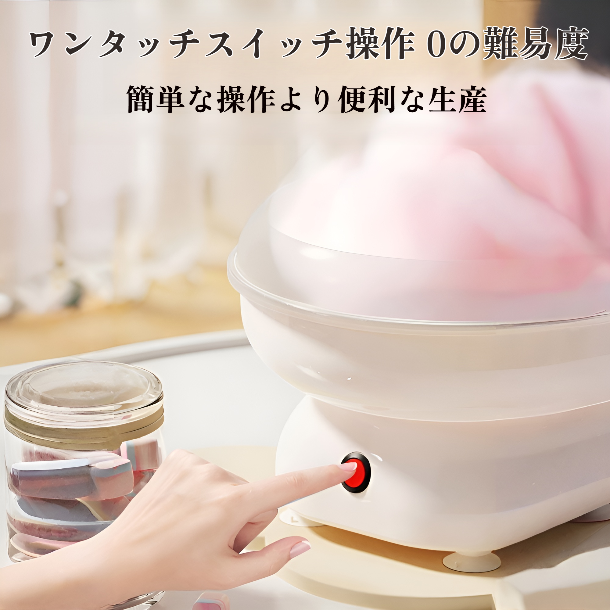 誕生日パーティーで使われる綿菓子製造機